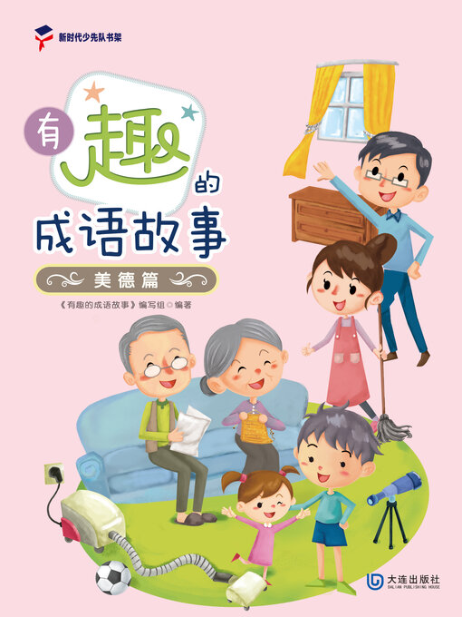 Cover image for 美德篇